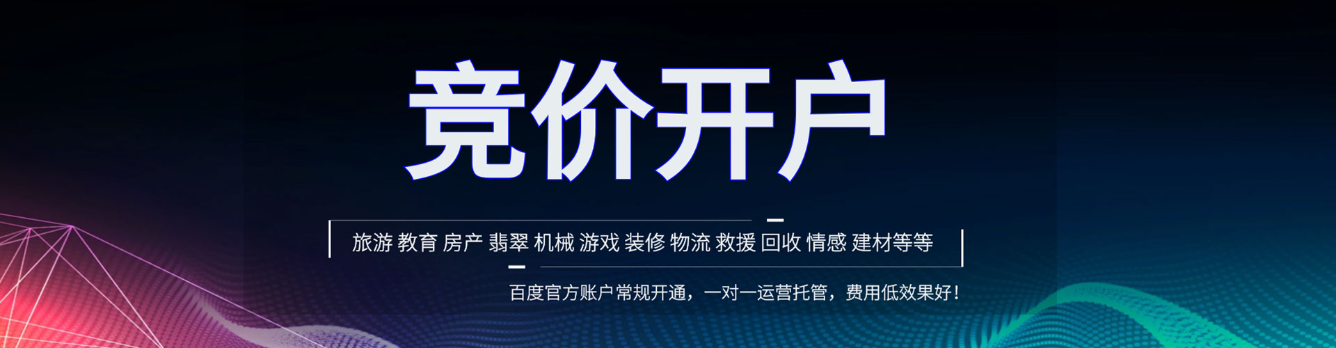 彝良百度竞价排名
